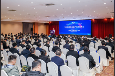 中国电力建设企业协会组织召开电力建设安全生产经验交流会议